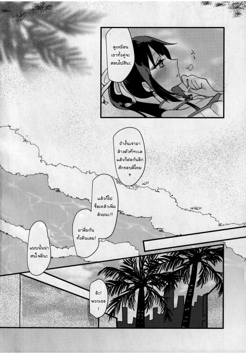 วันหยุดพักร้อนบนเกาะสวรรค์  [chimere marie (Ugetsu)] WATER LAND (Fate Grand Order) หน้า 23