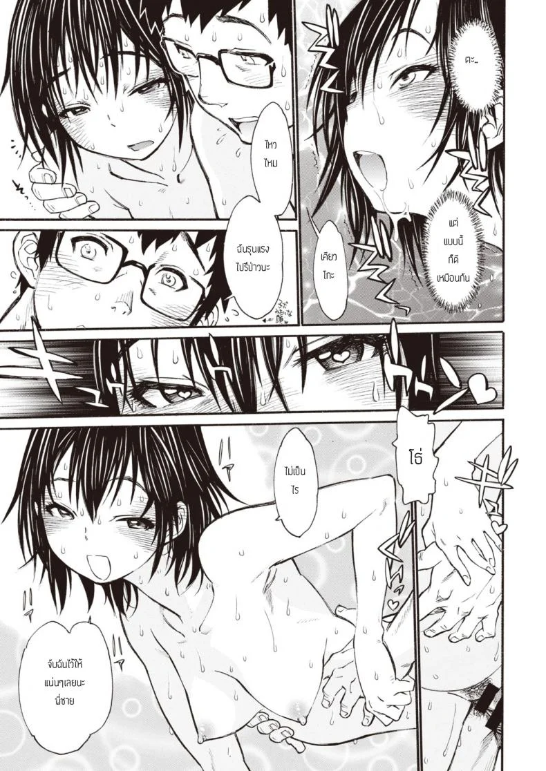 ฉันจะเป็นจิ๋มกระป๋องของเธอ [Tanuma yuuichirou] Call me Please หน้า 5