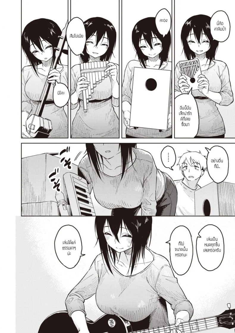 ค้นพบอัญมณี [Pennel] Houseki o Mitsukeru หน้า 4
