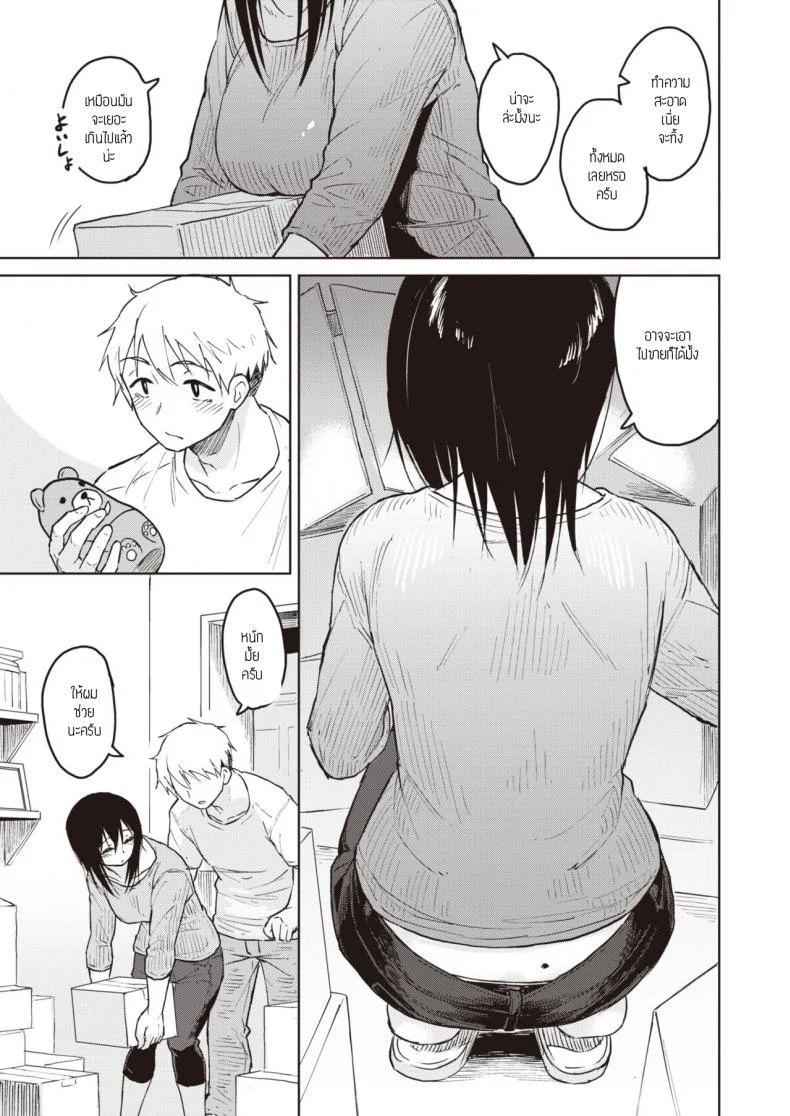 ค้นพบอัญมณี [Pennel] Houseki o Mitsukeru หน้า 5
