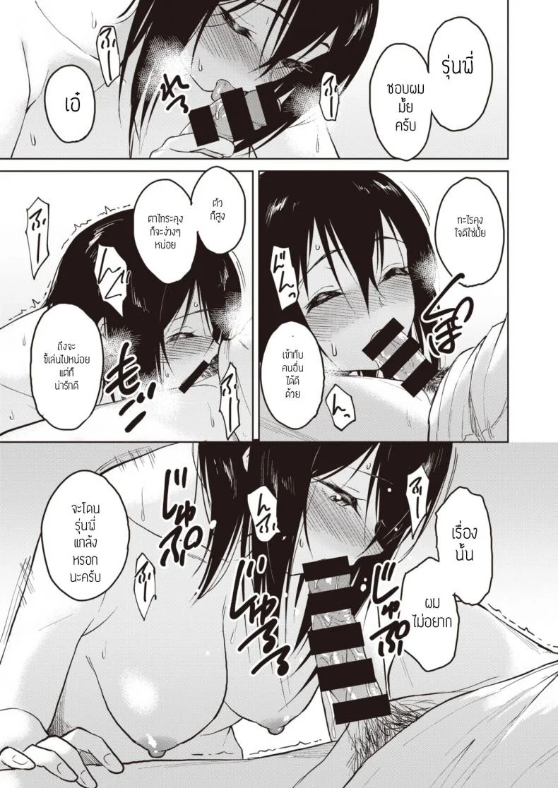 ค้นพบอัญมณี [Pennel] Houseki o Mitsukeru หน้า 13