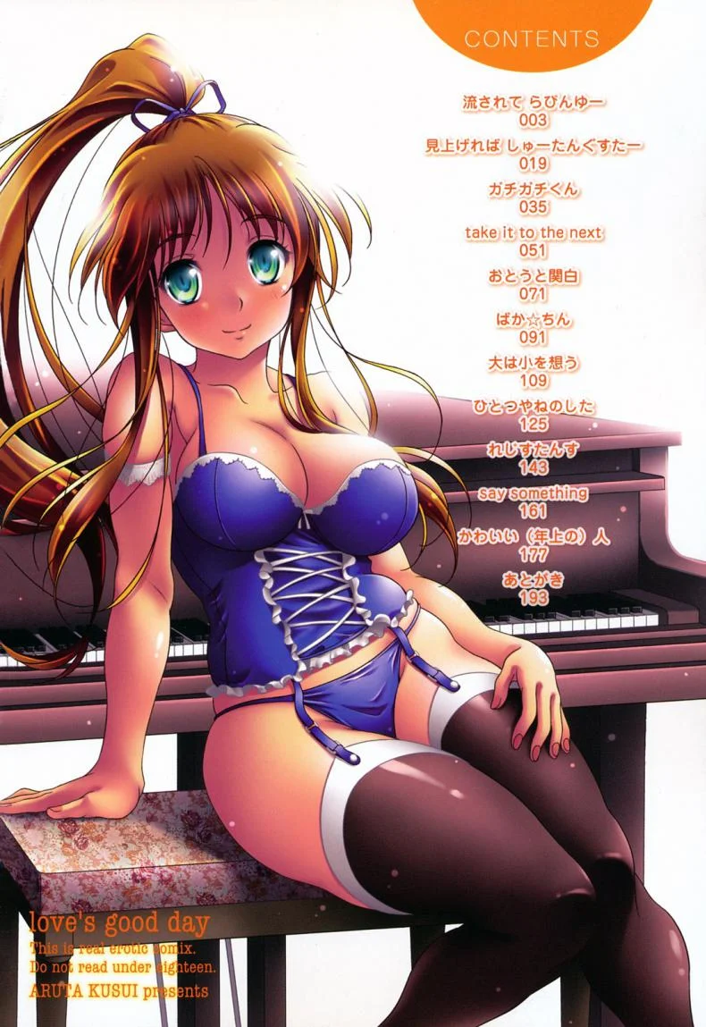 เอาหมดแรงอ่านหนังสือ [Kusui Aruta] Love Biyori หน้า 4