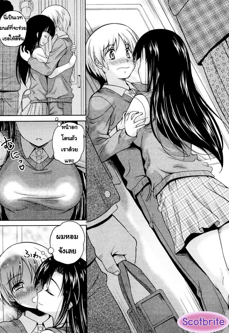 เอาหมดแรงอ่านหนังสือ [Kusui Aruta] Love Biyori หน้า 11