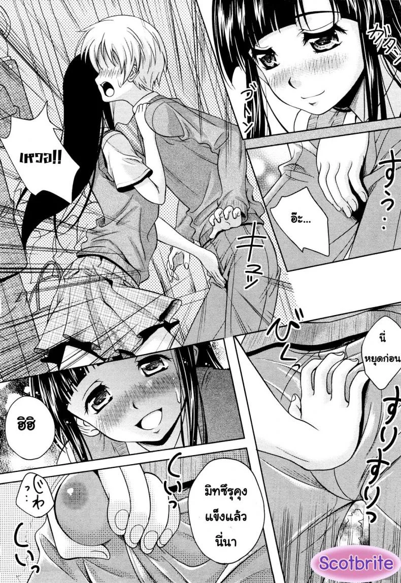 เอาหมดแรงอ่านหนังสือ [Kusui Aruta] Love Biyori หน้า 12