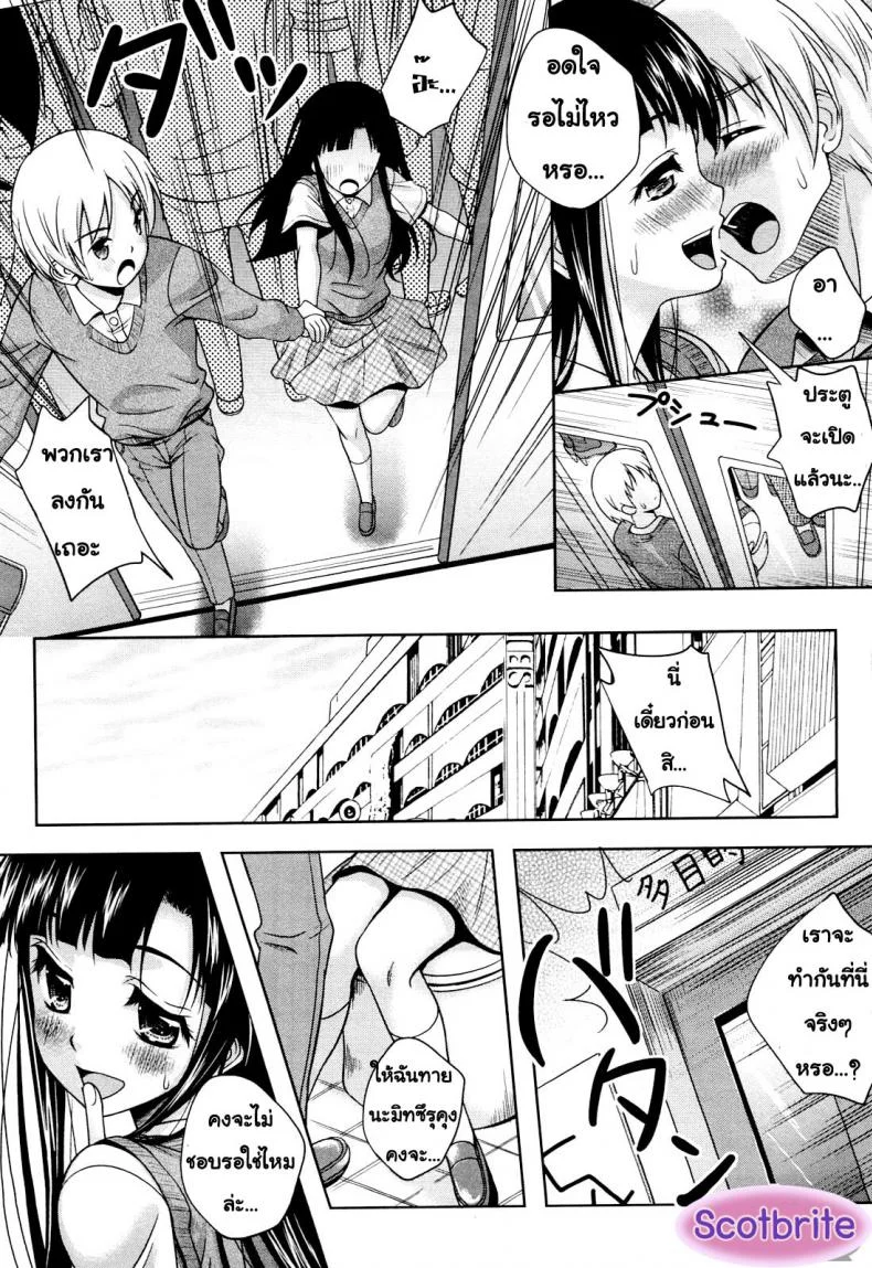 เอาหมดแรงอ่านหนังสือ [Kusui Aruta] Love Biyori หน้า 13