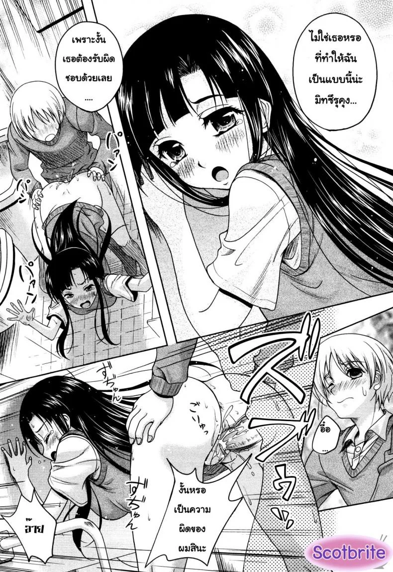 เอาหมดแรงอ่านหนังสือ [Kusui Aruta] Love Biyori หน้า 17