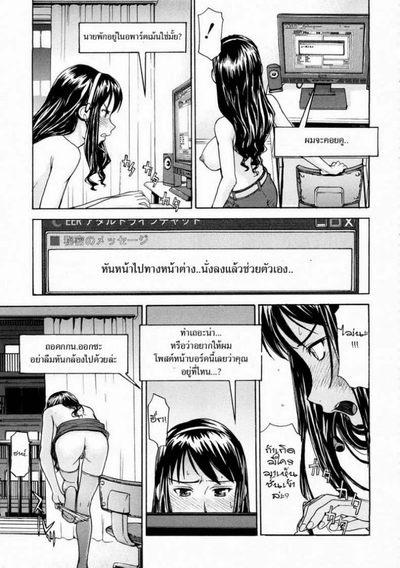 พี่สาวโชว์เสียว NxL5Ns10 หน้า 15