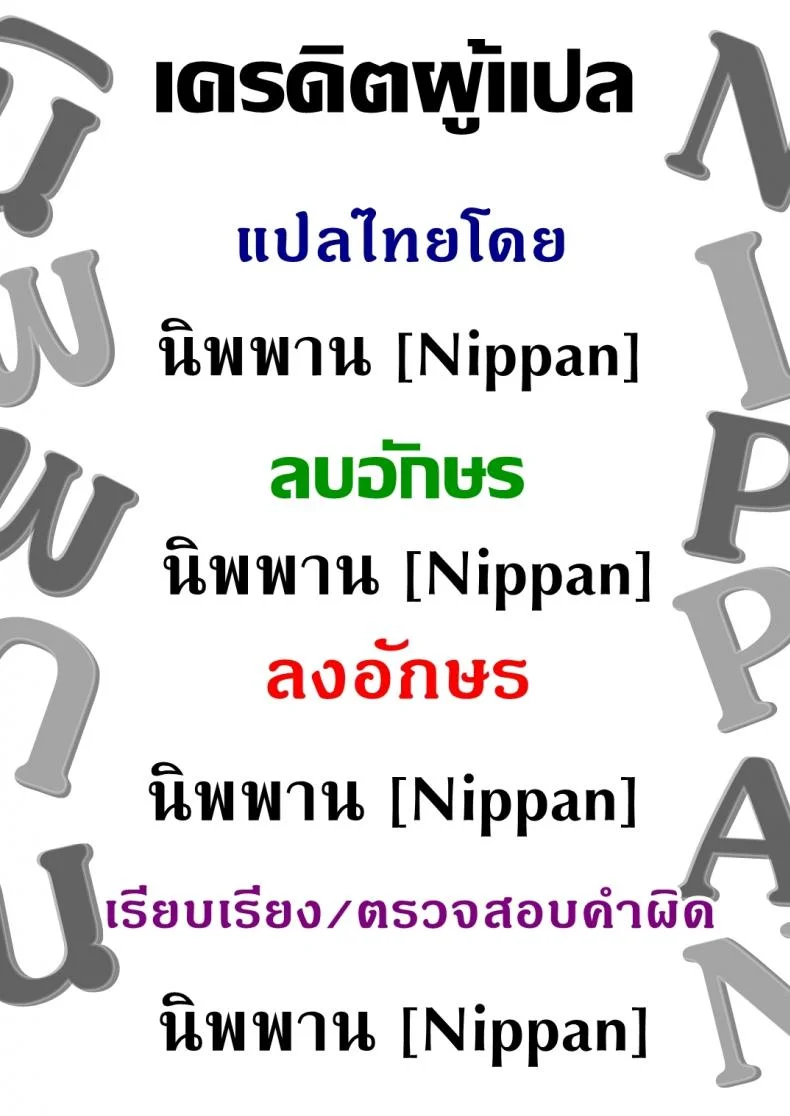 แกล้งล้มล่อลวงเย็ด NxL5Ns11 หน้า 21