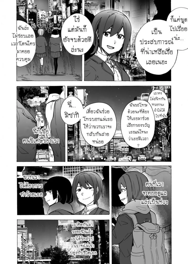 เกมเอาตัวรอด ของอีร่าน NxL5Ns16เกมเอาตัวรอด ของอีร่าน 6 หน้า 34