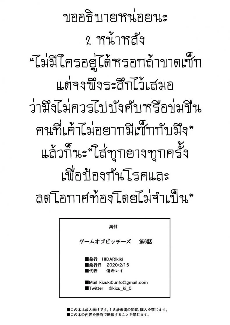 เกมเอาตัวรอด ของอีร่าน NxL5Ns16เกมเอาตัวรอด ของอีร่าน 6 หน้า 37