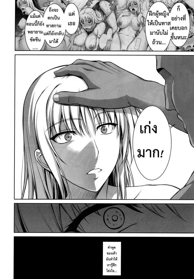 เพื่อลูกแม่ต้องยอม NxL5Ns17เพื่อลูกแม่ต้องยอม 4 หน้า 30