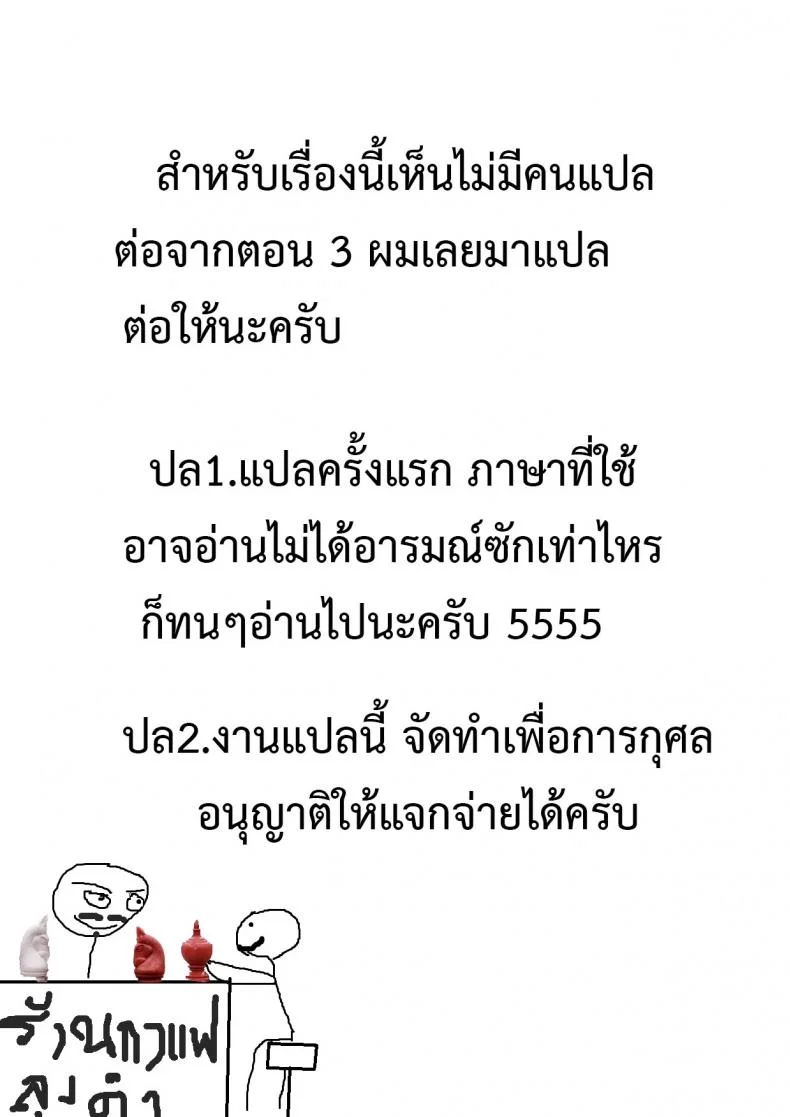 เพื่อลูกแม่ต้องยอม NxL5Ns17เพื่อลูกแม่ต้องยอม 4 หน้า 36