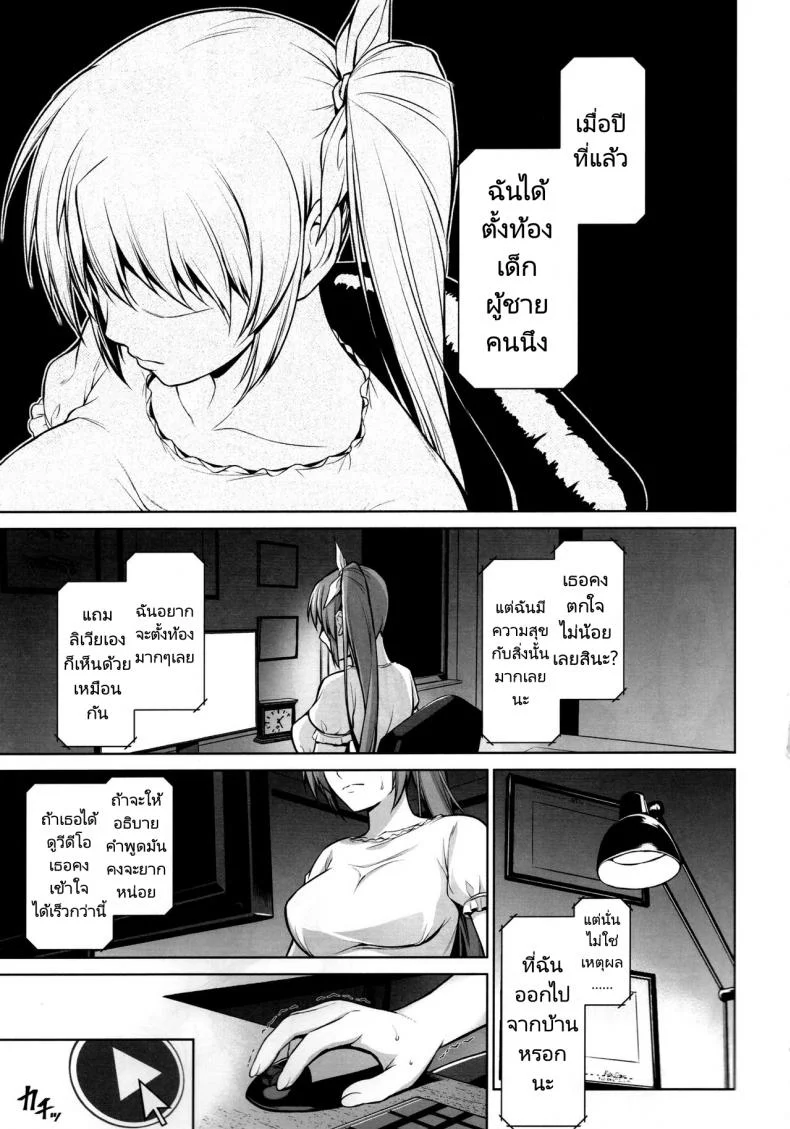 เพื่อลูกแม่ต้องยอม NxL5Ns17 เพื่อลูกแม่ต้องยอม 5 หน้า 16