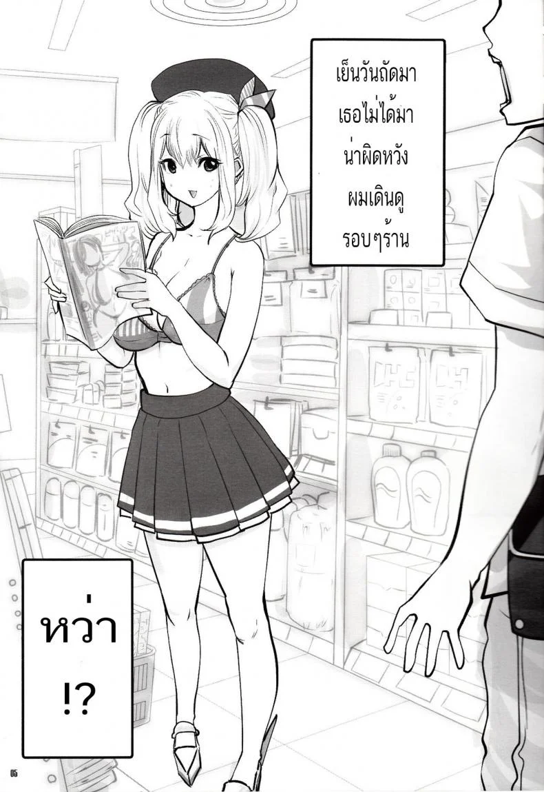 ร้านค้าสะดวกเช็ด NxL5Ns2 หน้า 4