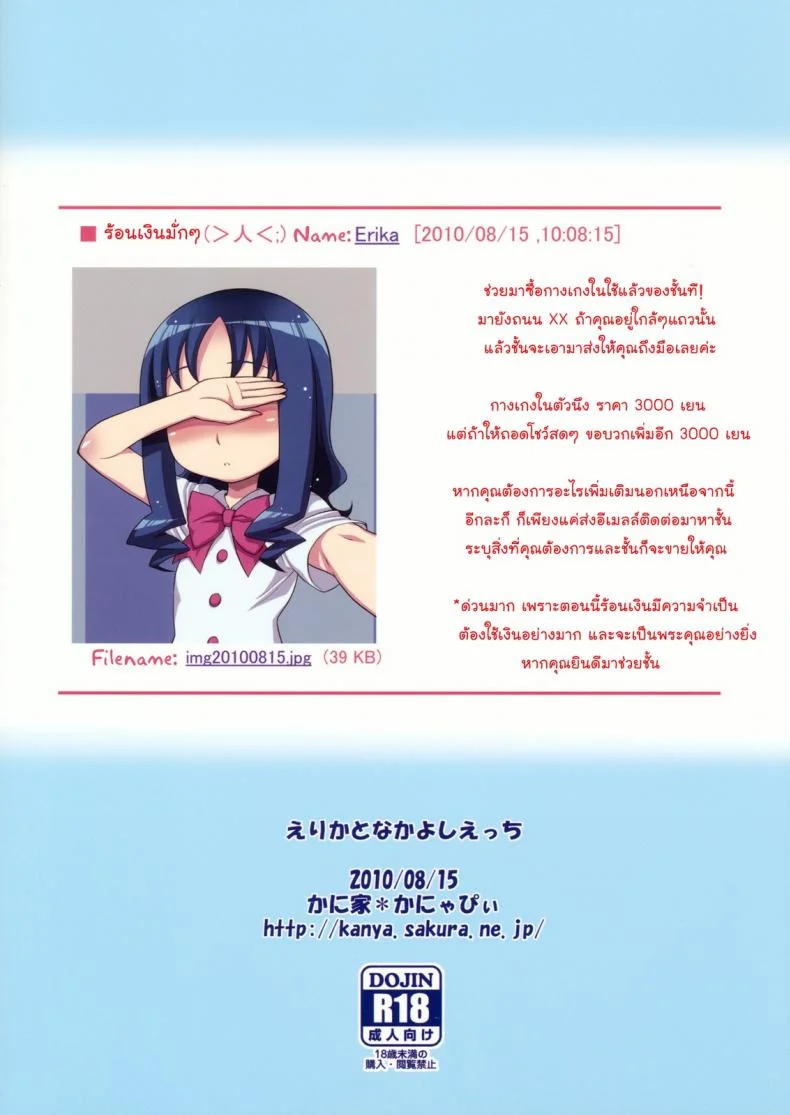 ช่วยหนูที ร้อนเงินมั่ก NxL5Ns5 หน้า 22