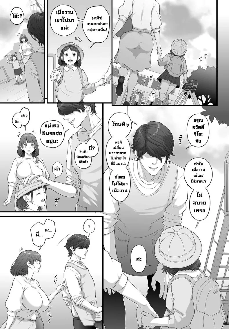รูกะซังอยากโดนตอก [Kemigawa] Ruka-san Ha Ichiji No Haha หน้า 19