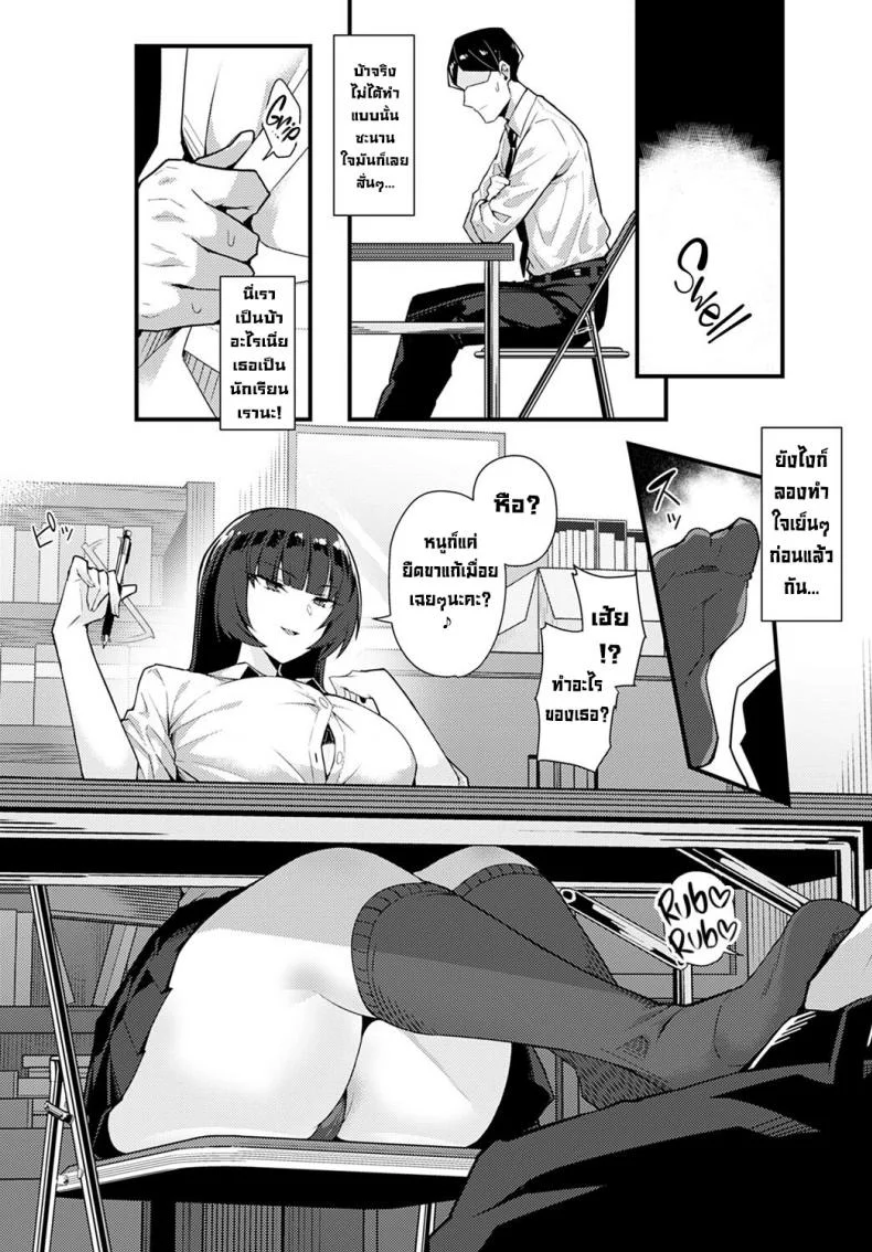 เล่ห์เหลี่ยมรักนักเรียนตัวแสบ [Arimura Daikon] Kuroi Hana ni Miirarete  Bewitched by a Black Flower หน้า 5