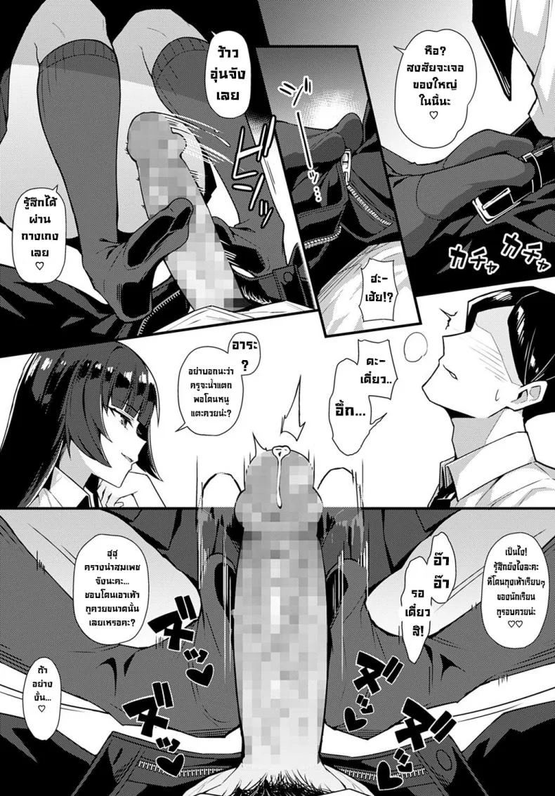เล่ห์เหลี่ยมรักนักเรียนตัวแสบ [Arimura Daikon] Kuroi Hana ni Miirarete  Bewitched by a Black Flower หน้า 6