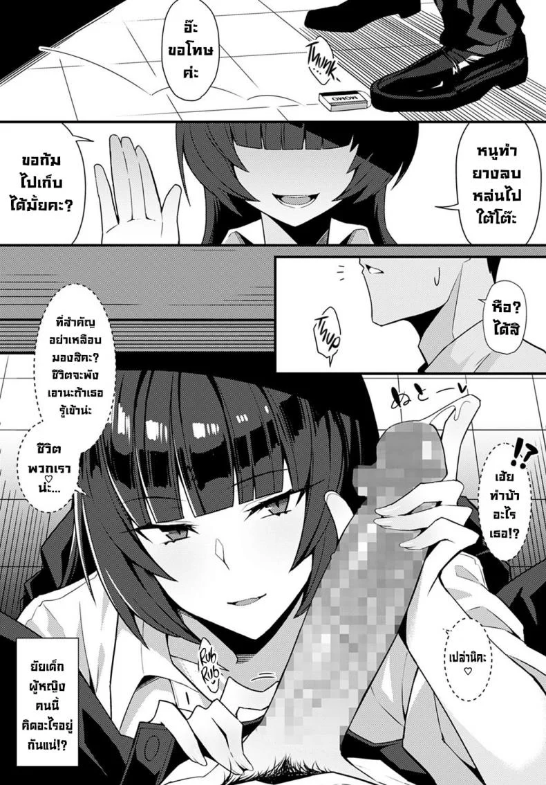 เล่ห์เหลี่ยมรักนักเรียนตัวแสบ [Arimura Daikon] Kuroi Hana ni Miirarete  Bewitched by a Black Flower หน้า 9