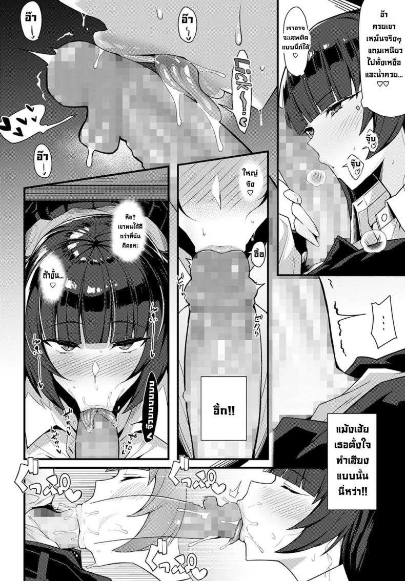 เล่ห์เหลี่ยมรักนักเรียนตัวแสบ [Arimura Daikon] Kuroi Hana ni Miirarete  Bewitched by a Black Flower หน้า 10