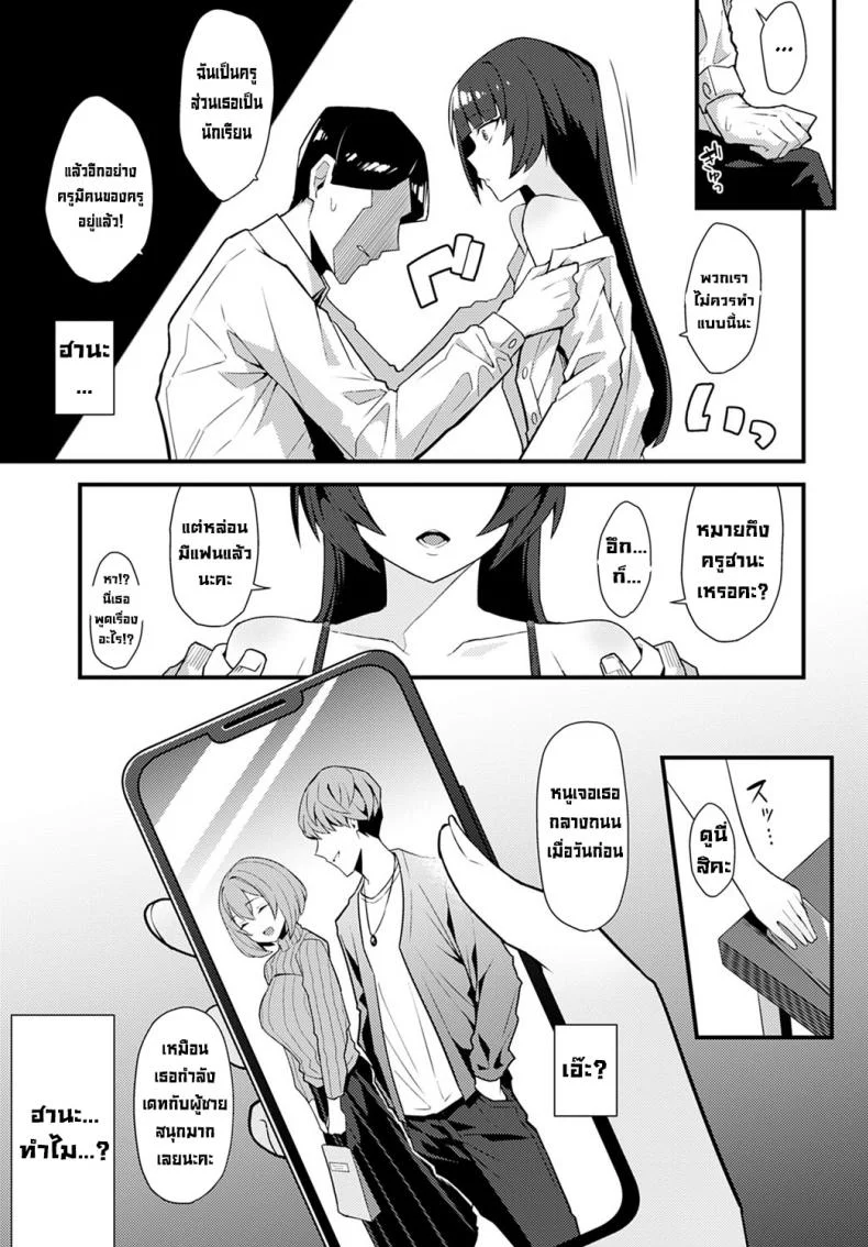 เล่ห์เหลี่ยมรักนักเรียนตัวแสบ [Arimura Daikon] Kuroi Hana ni Miirarete  Bewitched by a Black Flower หน้า 15