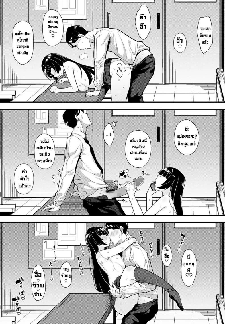 เล่ห์เหลี่ยมรักนักเรียนตัวแสบ [Arimura Daikon] Kuroi Hana ni Miirarete  Bewitched by a Black Flower หน้า 24