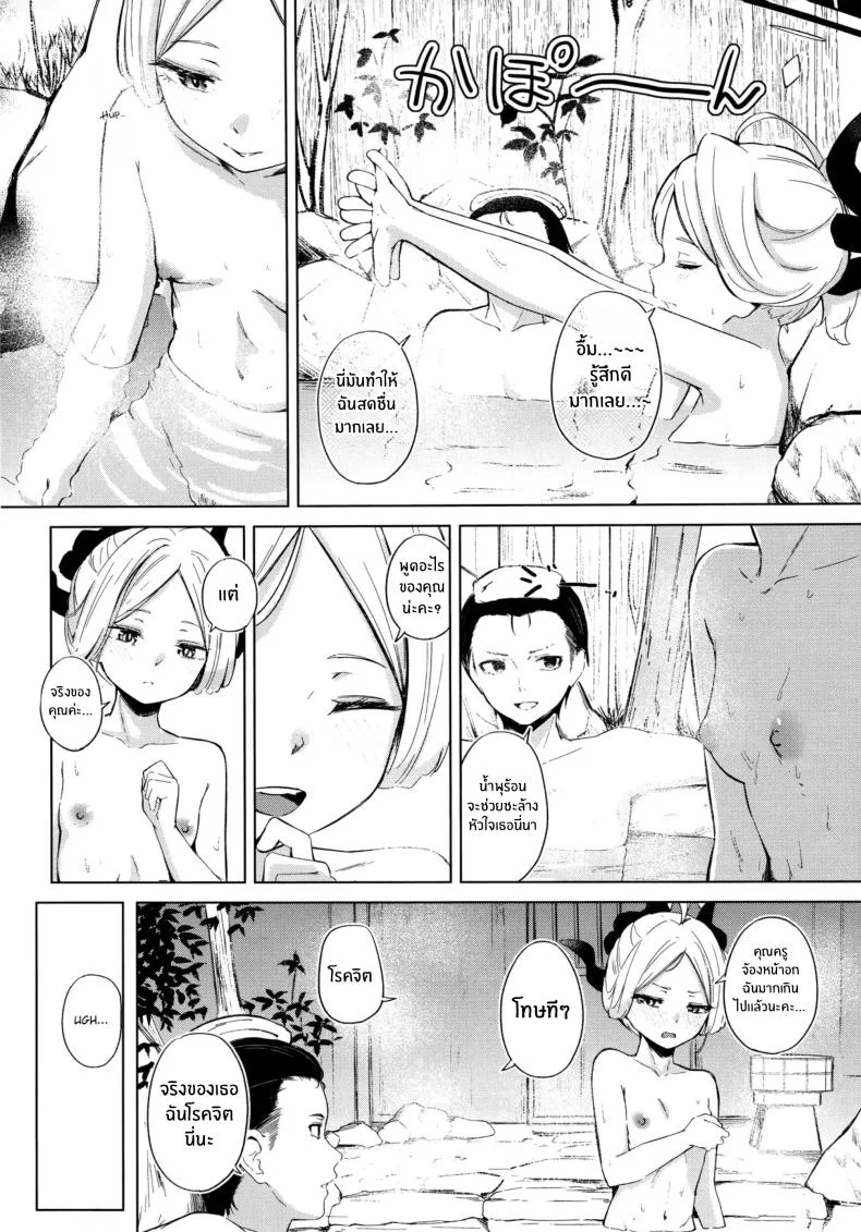 ไปออนเซ็นกันเถอะ(C105) [Funiai-Ice (Funiai Riko)] Yukemuri Shimeppori Kojitsu Roten nite Amaenbo Iinchou to หน้า 5