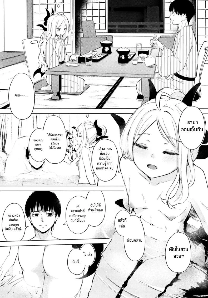 ไปออนเซ็นกันเถอะ(C105) [Funiai-Ice (Funiai Riko)] Yukemuri Shimeppori Kojitsu Roten nite Amaenbo Iinchou to หน้า 7