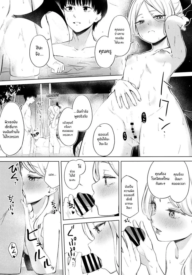 ไปออนเซ็นกันเถอะ(C105) [Funiai-Ice (Funiai Riko)] Yukemuri Shimeppori Kojitsu Roten nite Amaenbo Iinchou to หน้า 8