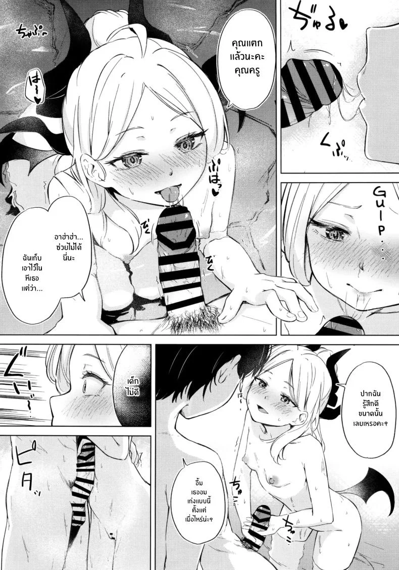 ไปออนเซ็นกันเถอะ(C105) [Funiai-Ice (Funiai Riko)] Yukemuri Shimeppori Kojitsu Roten nite Amaenbo Iinchou to หน้า 9