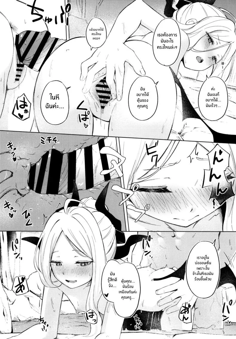 ไปออนเซ็นกันเถอะ(C105) [Funiai-Ice (Funiai Riko)] Yukemuri Shimeppori Kojitsu Roten nite Amaenbo Iinchou to หน้า 11