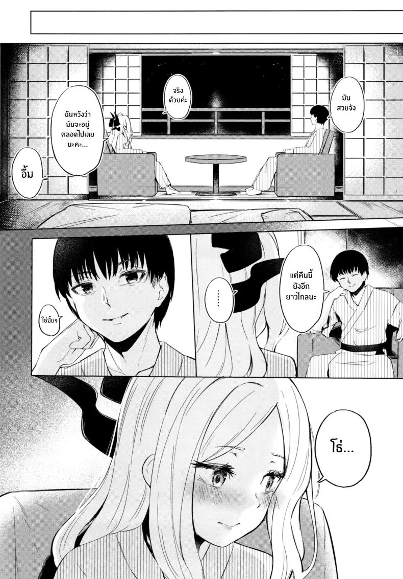 ไปออนเซ็นกันเถอะ(C105) [Funiai-Ice (Funiai Riko)] Yukemuri Shimeppori Kojitsu Roten nite Amaenbo Iinchou to หน้า 15