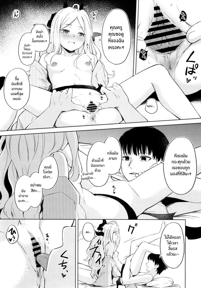 ไปออนเซ็นกันเถอะ(C105) [Funiai-Ice (Funiai Riko)] Yukemuri Shimeppori Kojitsu Roten nite Amaenbo Iinchou to หน้า 17