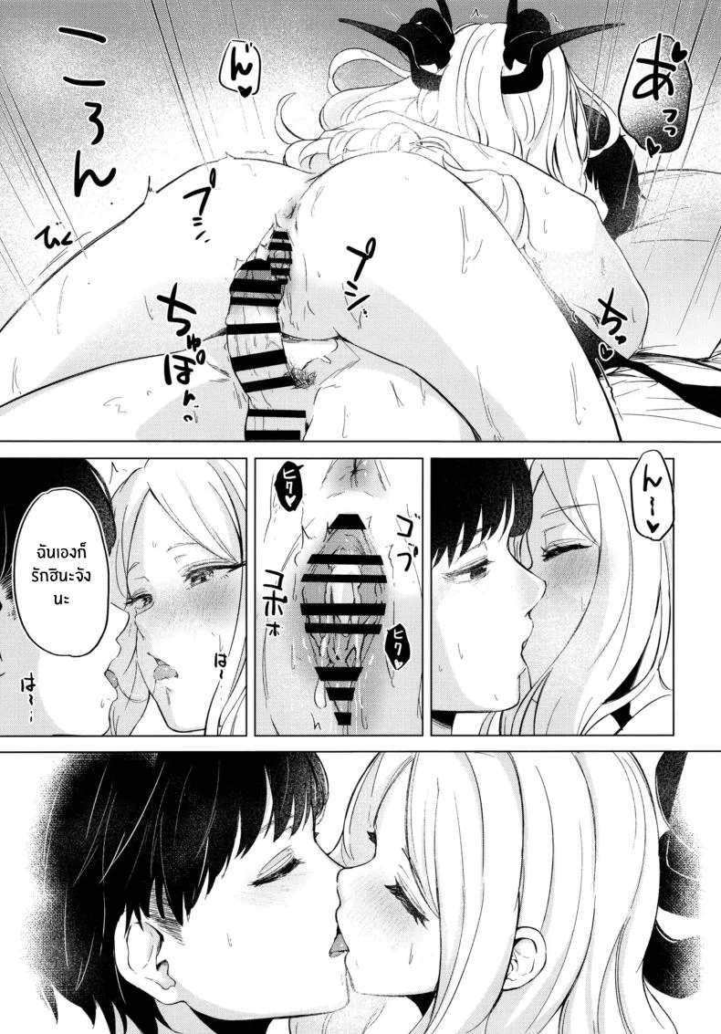 ไปออนเซ็นกันเถอะ(C105) [Funiai-Ice (Funiai Riko)] Yukemuri Shimeppori Kojitsu Roten nite Amaenbo Iinchou to หน้า 26