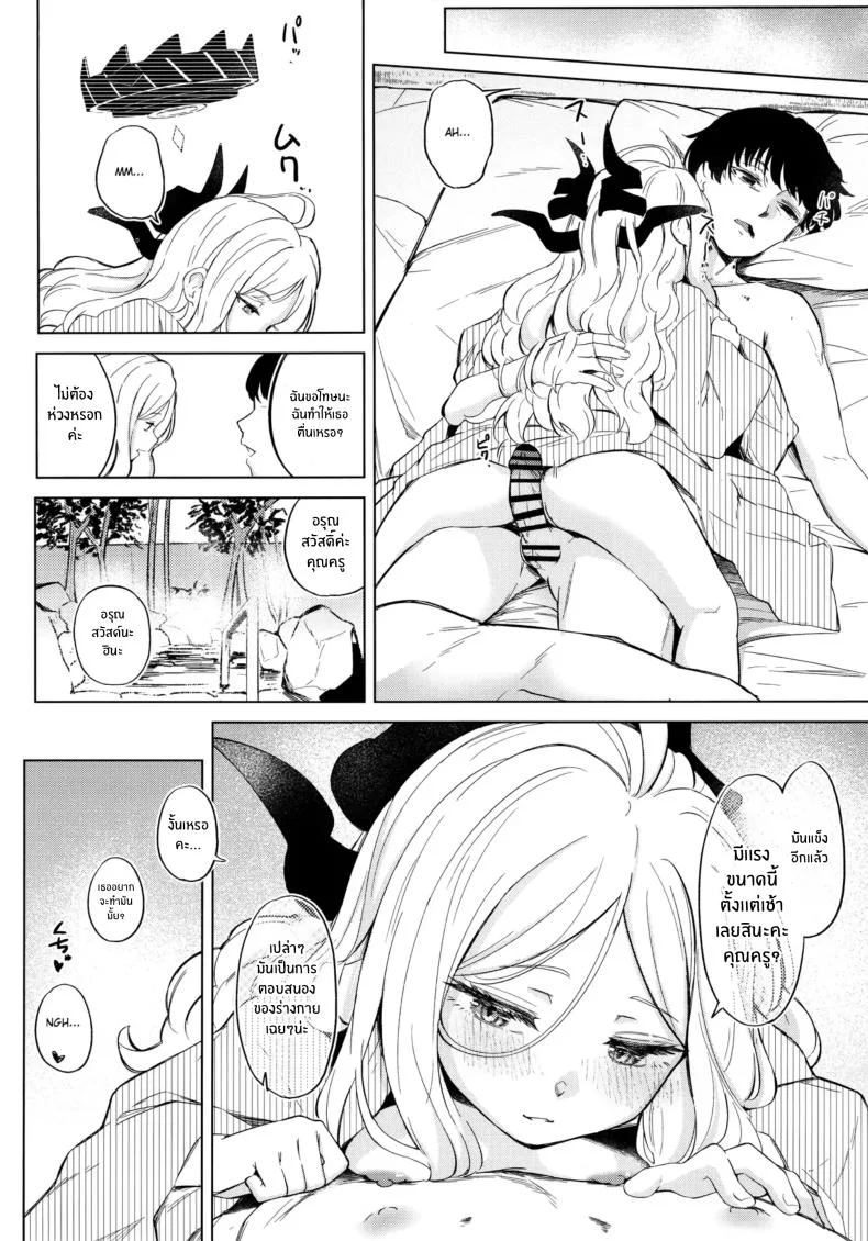ไปออนเซ็นกันเถอะ(C105) [Funiai-Ice (Funiai Riko)] Yukemuri Shimeppori Kojitsu Roten nite Amaenbo Iinchou to หน้า 27