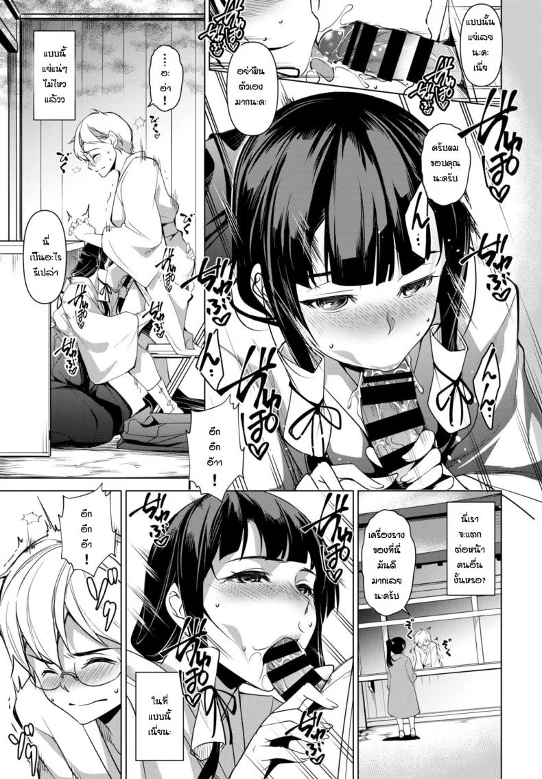 หลงกลรุ่นพี่ [Taira Issui] Himitsu no Otetsudai หน้า 6