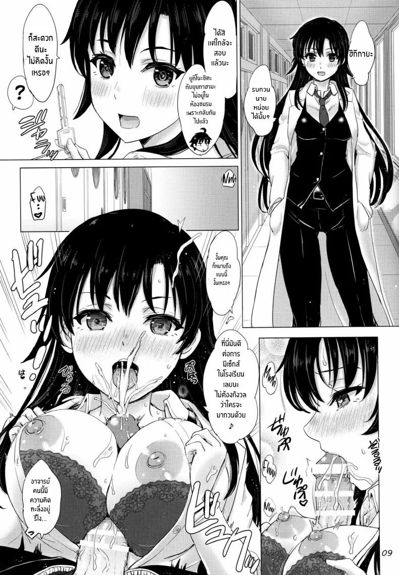 กะเเล้วชีวิตรักวัยรุ่นของผมกับสาวๆมันเหนื่อยชะมัด[studio A (Inanaki Shiki)] Aru Hi no Hotetta Onnanoko-tachi หน้า 8