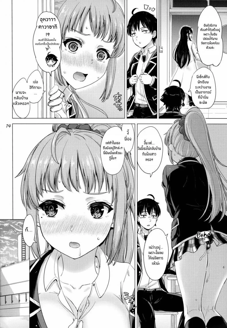 กะเเล้วชีวิตรักวัยรุ่นของผมกับสาวๆมันเหนื่อยชะมัด[studio A (Inanaki Shiki)] Aru Hi no Hotetta Onnanoko-tachi หน้า 13