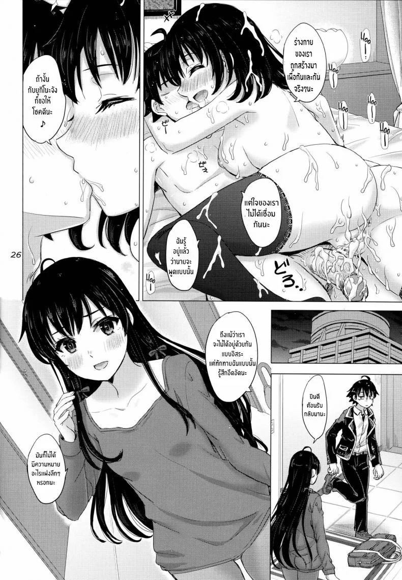 กะเเล้วชีวิตรักวัยรุ่นของผมกับสาวๆมันเหนื่อยชะมัด[studio A (Inanaki Shiki)] Aru Hi no Hotetta Onnanoko-tachi หน้า 25