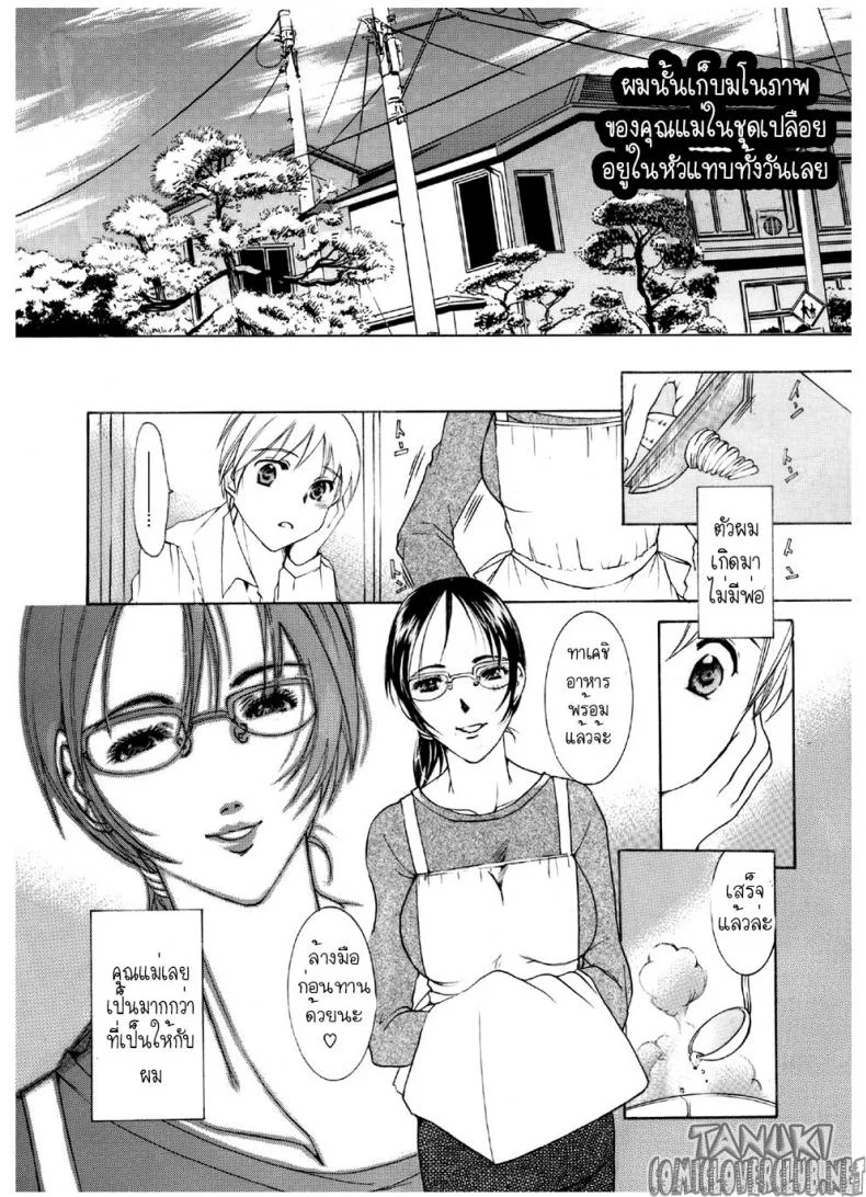 ผิวเนียนนุ่มของคุณแม่ [Nyankofujin] Mama no Yawahada หน้า 4