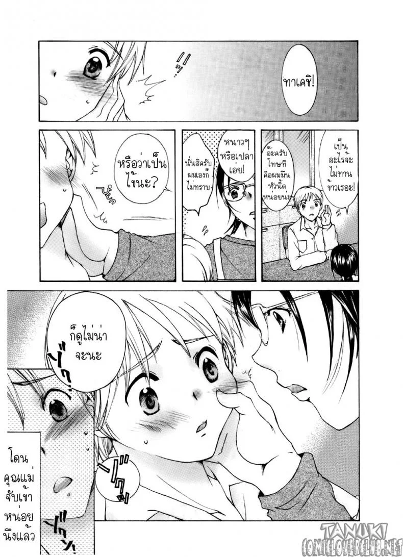 ผิวเนียนนุ่มของคุณแม่ [Nyankofujin] Mama no Yawahada หน้า 5
