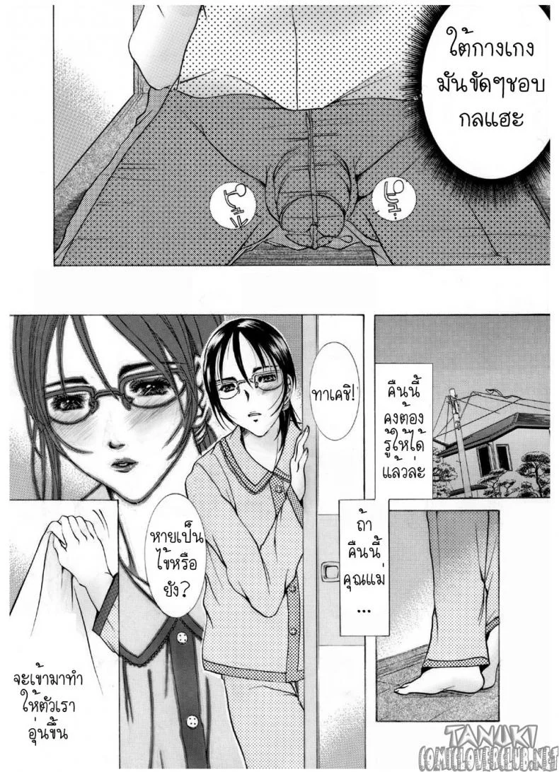 ผิวเนียนนุ่มของคุณแม่ [Nyankofujin] Mama no Yawahada หน้า 6