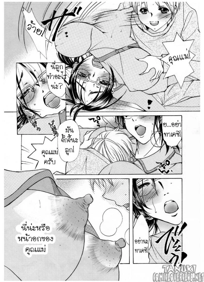 ผิวเนียนนุ่มของคุณแม่ [Nyankofujin] Mama no Yawahada หน้า 8