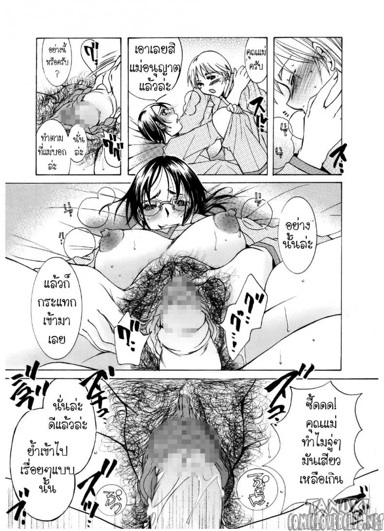 ผิวเนียนนุ่มของคุณแม่ [Nyankofujin] Mama no Yawahada หน้า 15