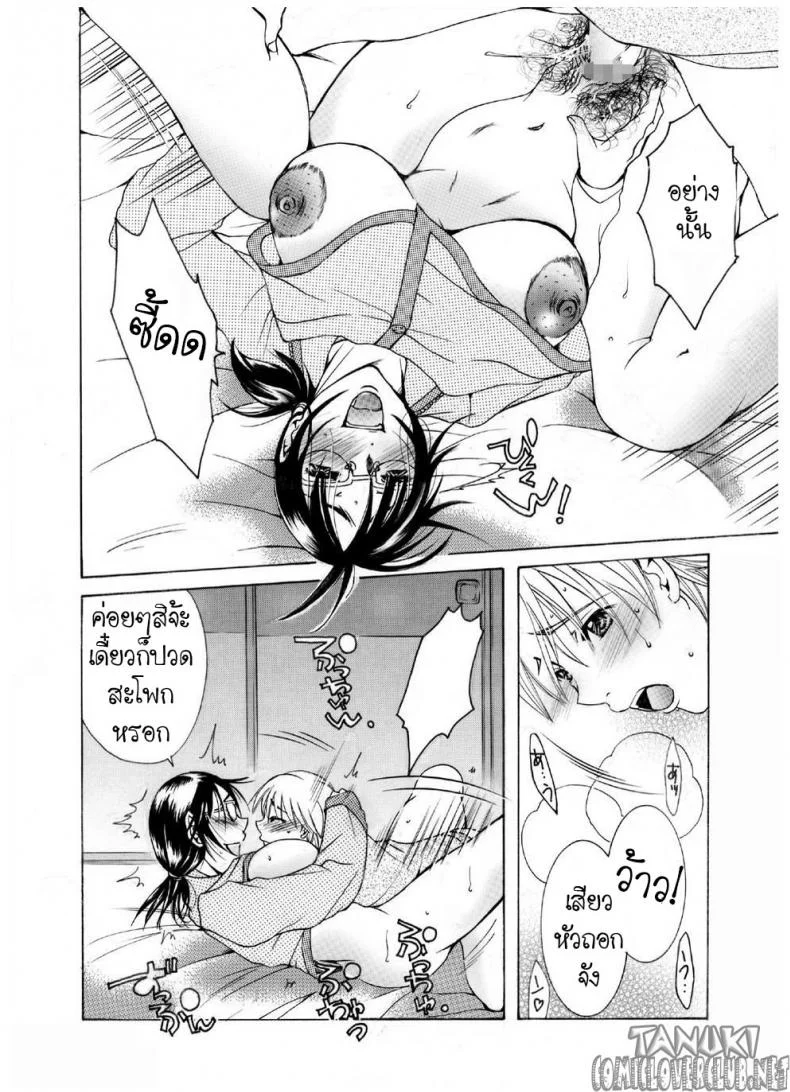ผิวเนียนนุ่มของคุณแม่ [Nyankofujin] Mama no Yawahada หน้า 16
