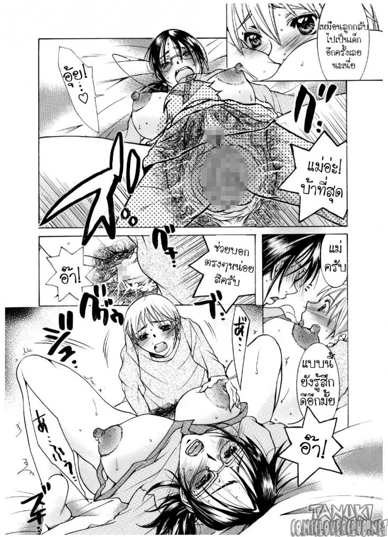 ผิวเนียนนุ่มของคุณแม่ [Nyankofujin] Mama no Yawahada หน้า 17