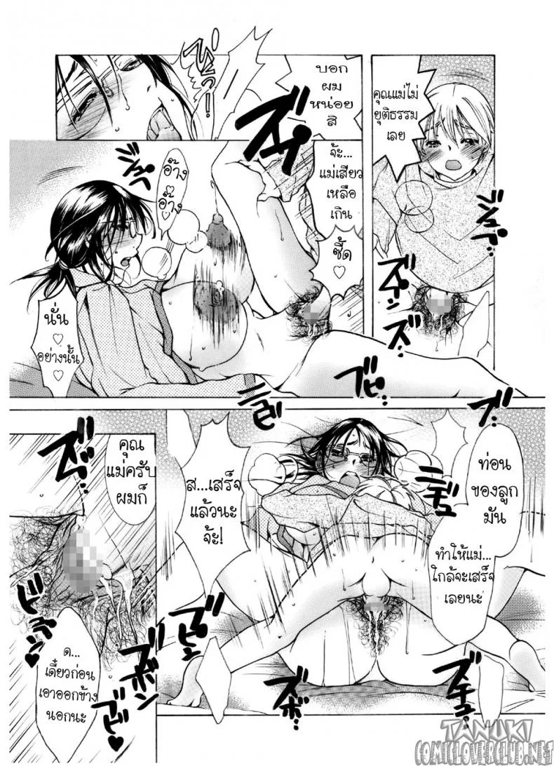 ผิวเนียนนุ่มของคุณแม่ [Nyankofujin] Mama no Yawahada หน้า 18