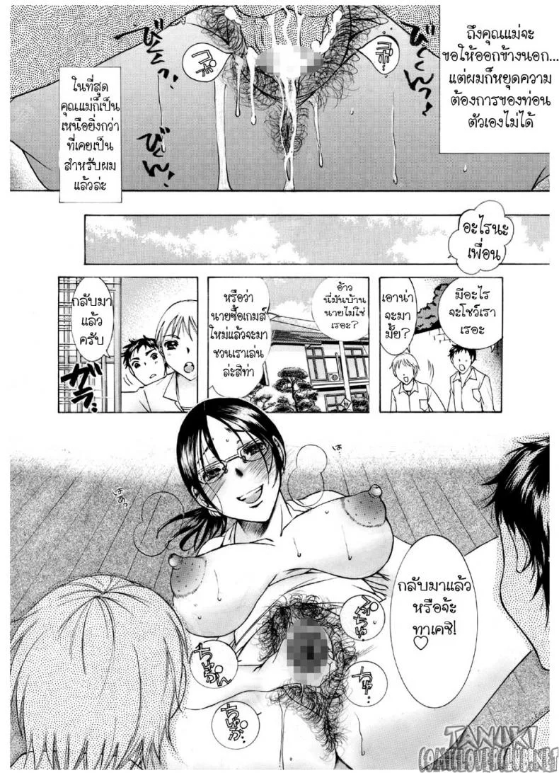 ผิวเนียนนุ่มของคุณแม่ [Nyankofujin] Mama no Yawahada หน้า 20
