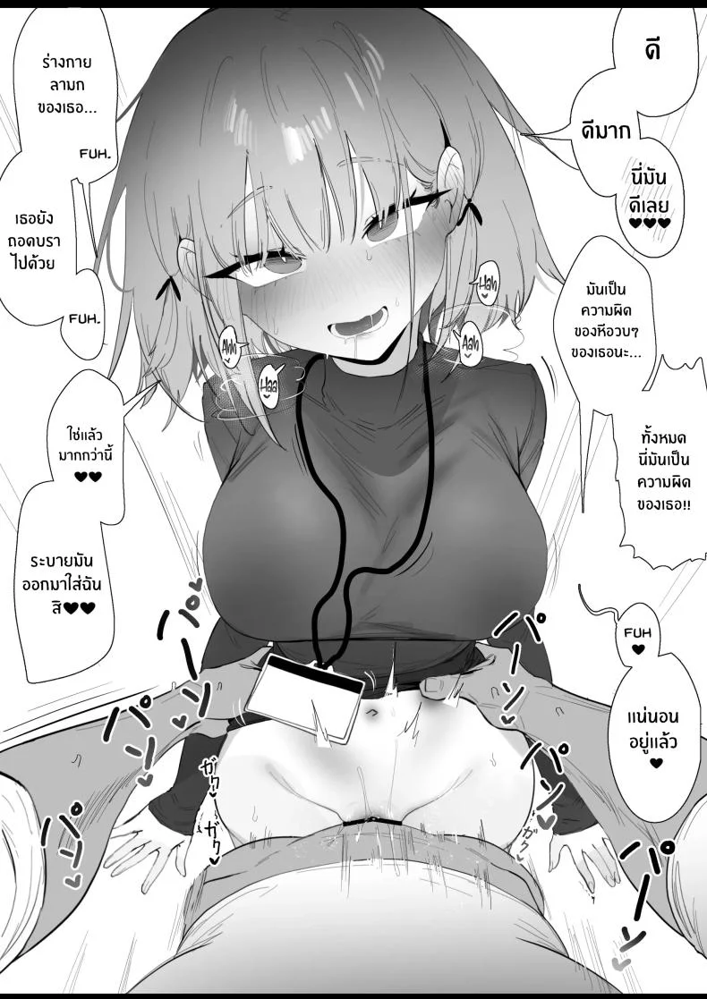 เรื่องเสียวของสาวปืน [Eonsang] RPK16-Angelia Manga หน้า 8
