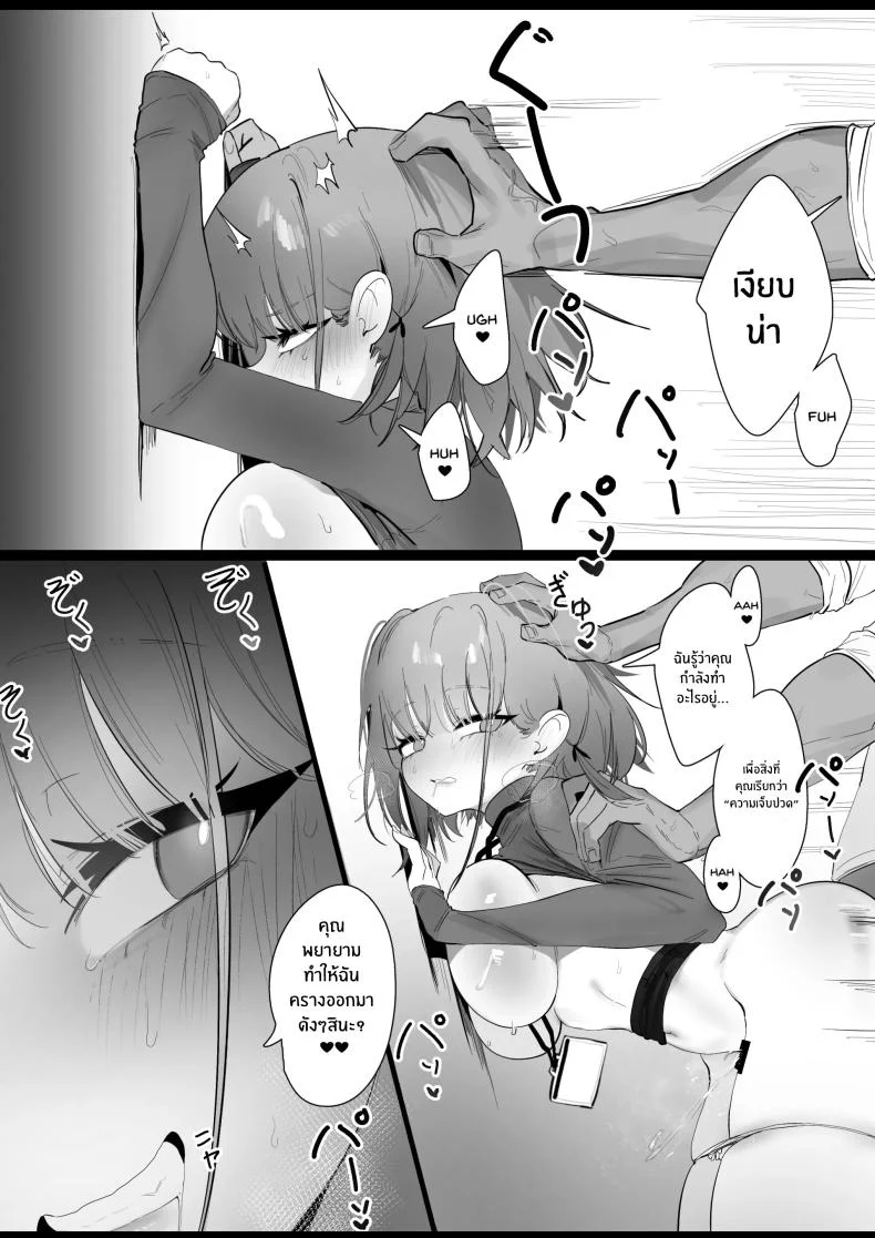 เรื่องเสียวของสาวปืน [Eonsang] RPK16-Angelia Manga หน้า 13